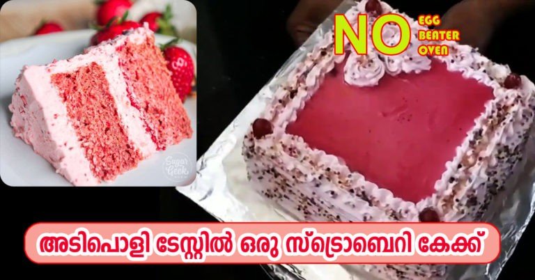 straberry cake