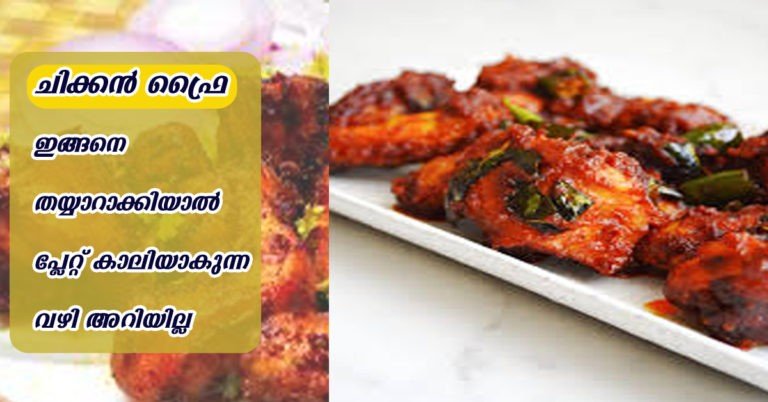 chicken fry