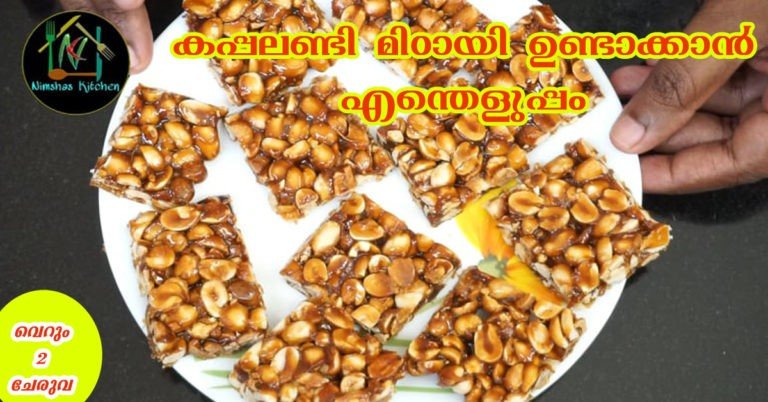 kappalandi mittayi