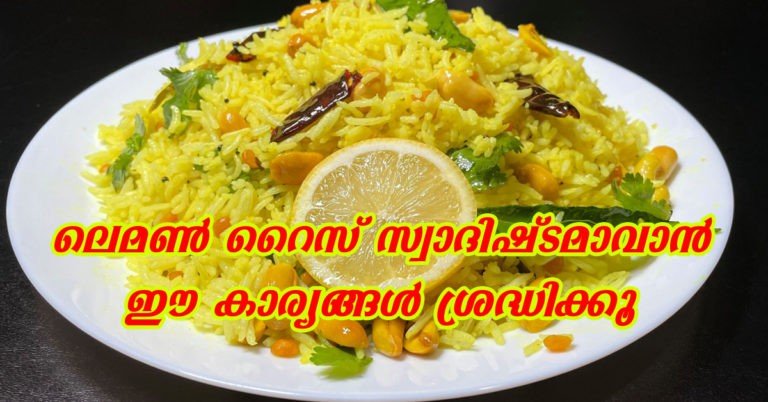 lemon rice