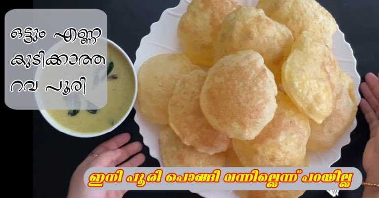 Semolina poori