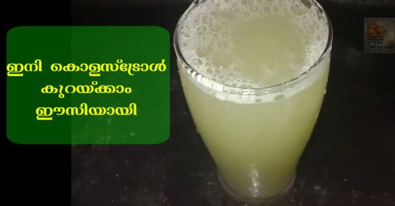 lower cholestrol drink