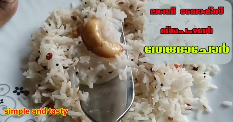 coconut rice