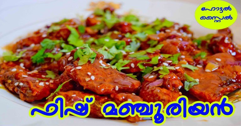 Fish manchooriyan