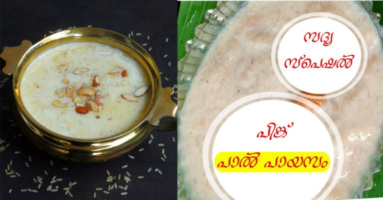 Paal payasam