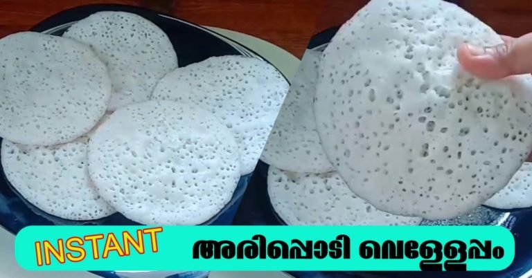 Rice flour velleppam