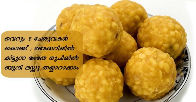 Laddu
