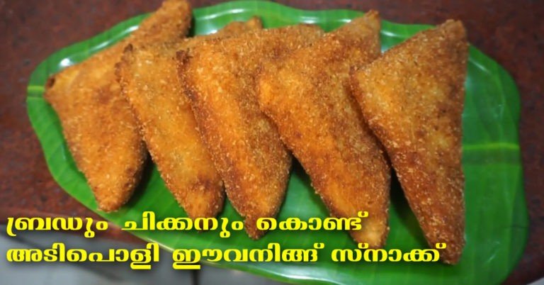 Bread chicken snack