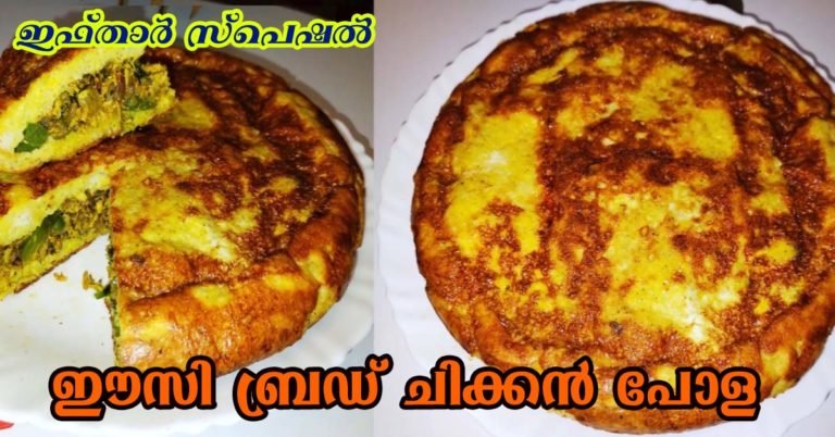 Chicken bread pola
