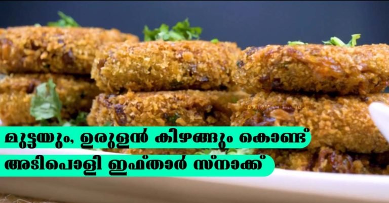 Egg, potato kebab