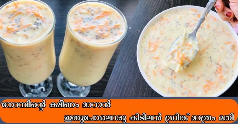 Ifthar/ summer drink