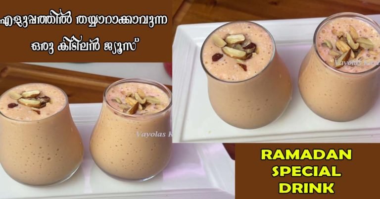 Iftar special juice