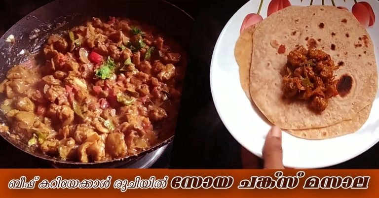 Soya pepper masala