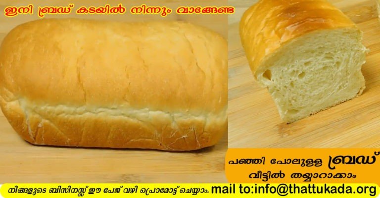 Bread