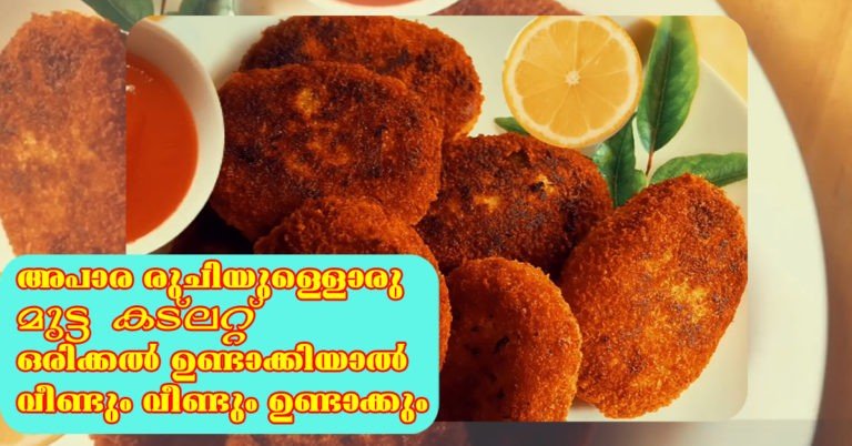 Egg cutlet