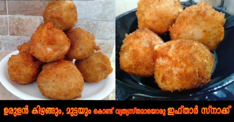 Egg potato snack( mutta bonda)