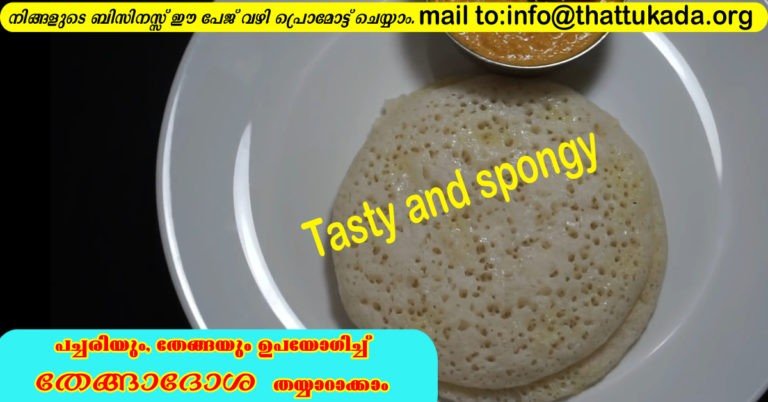 Coconut dosa