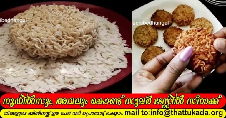 Noodles,poha tikki