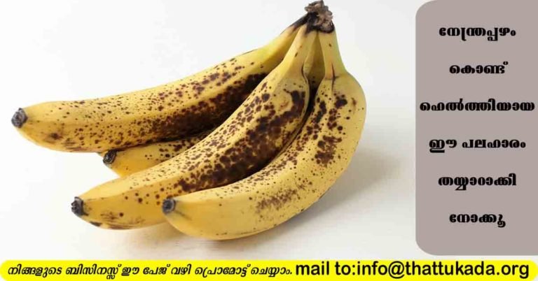 Banana evening snack