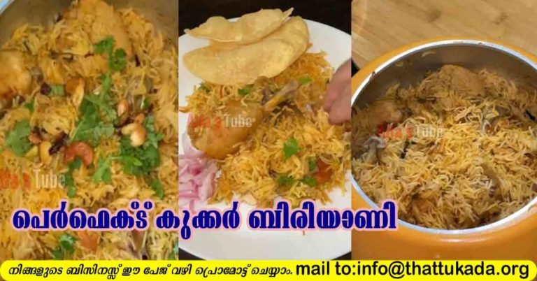 Pressure cooker chicken biriyani