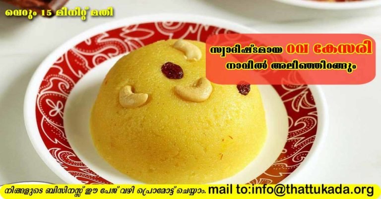 Semolina kesari