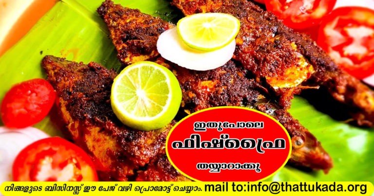 Special fish fry