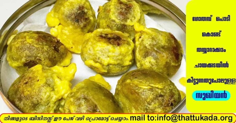 Sughiyan kerala special