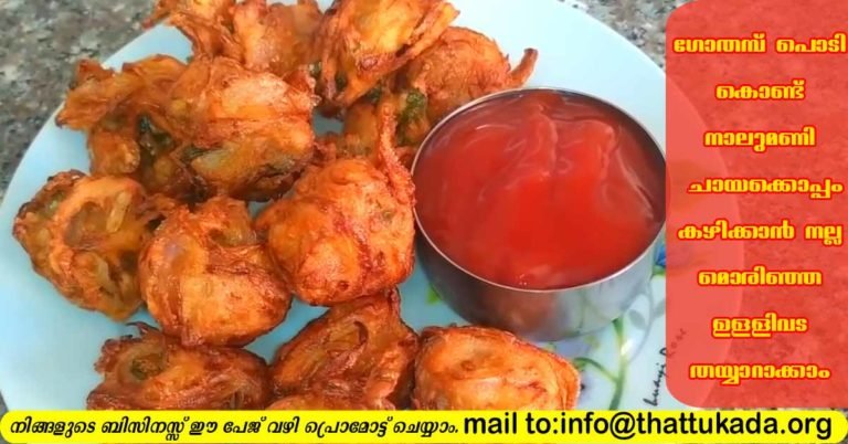 Wheat flour snack( ullivada)