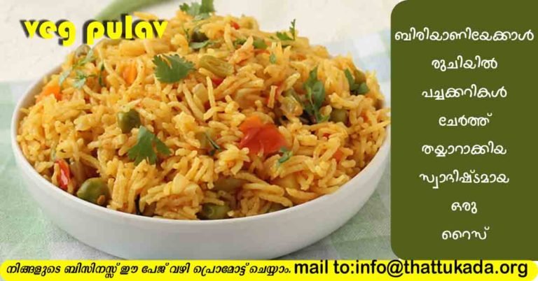 Easy vegetable rice