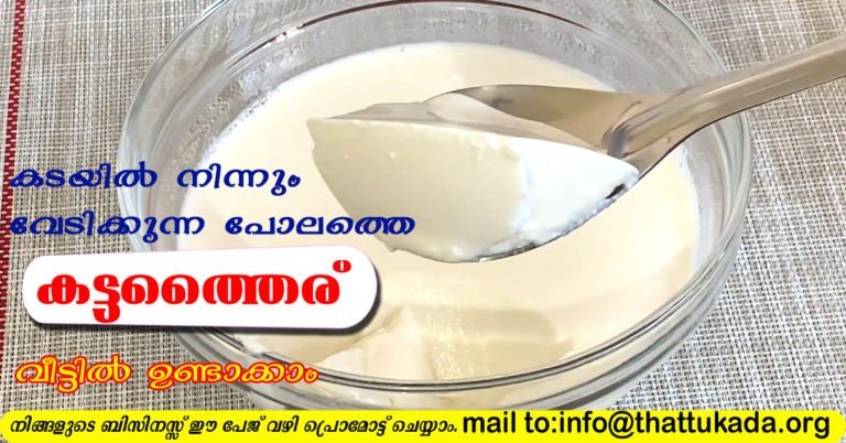 Thick curd