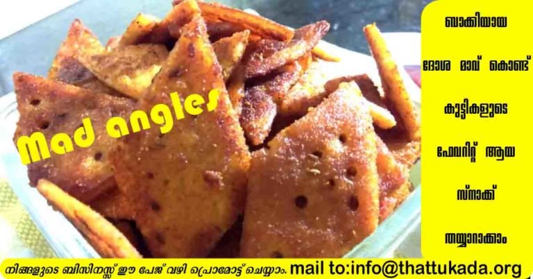 Mad angles from dosa