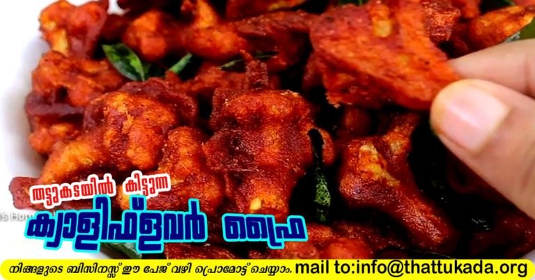 Cauli flower Fry