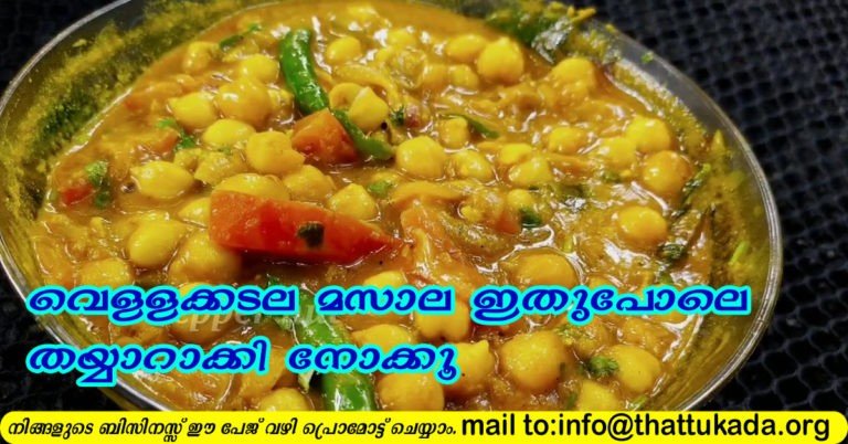 Channa Dal curry