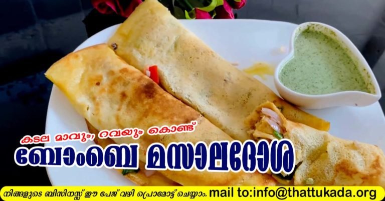 Bombai Masala dosa