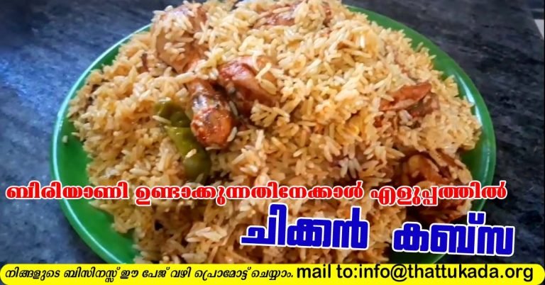 Chicken Kabsa