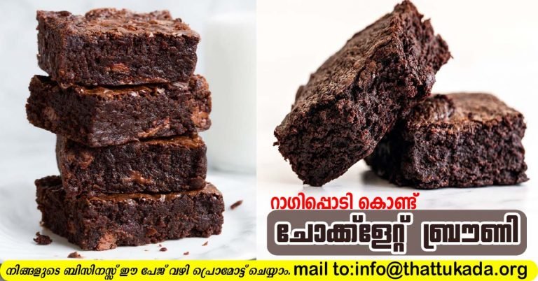 Chocolete brownie from Ragi flour