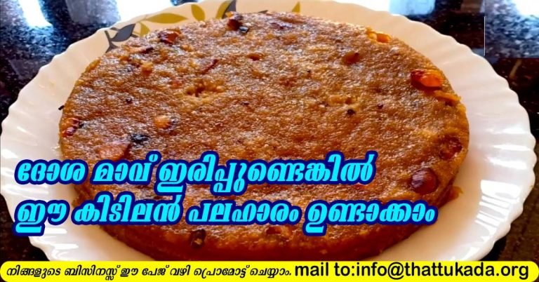 Left over dosa batter recipe