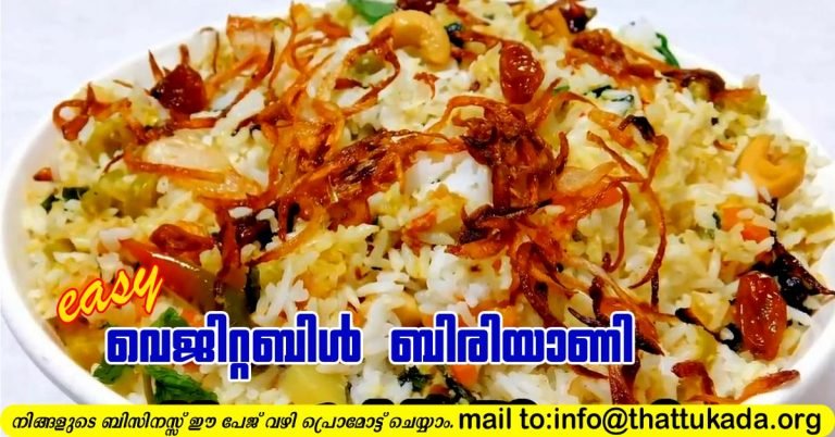 Vegetable biriyani