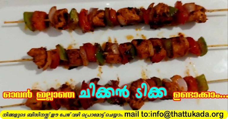 Chicken Tikka