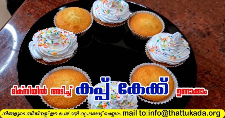 Cup Cake