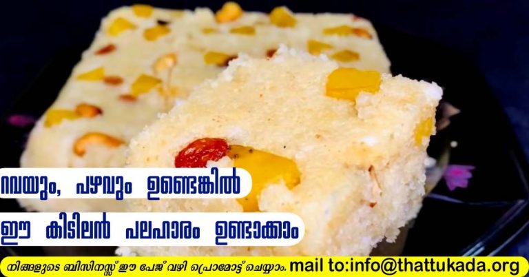 Rava Banana snack