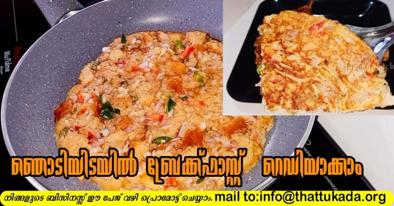 Instant Bread Breakfast