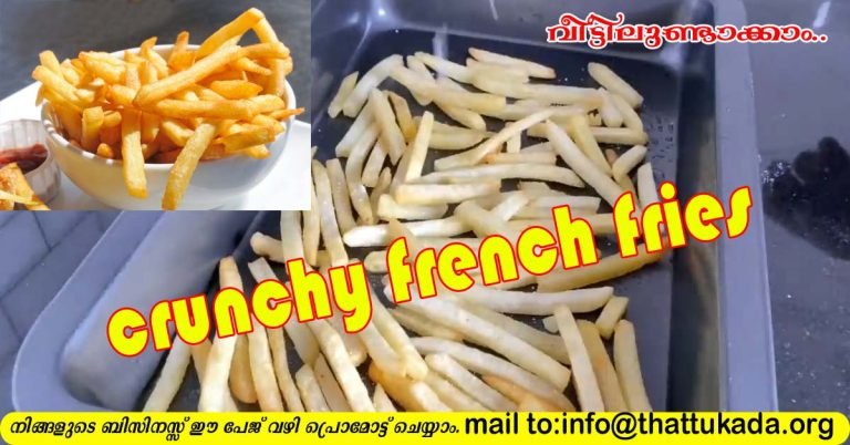 Friench Fries