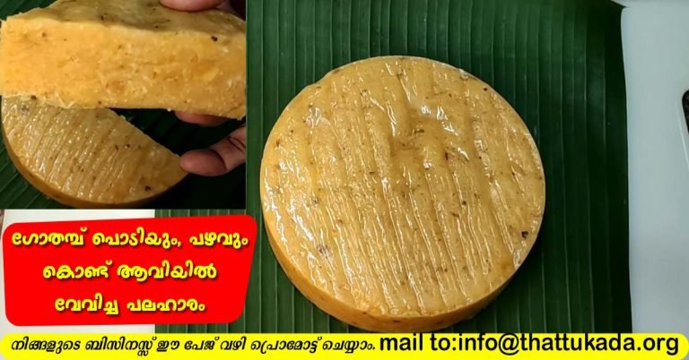 Wheat flour banana snack