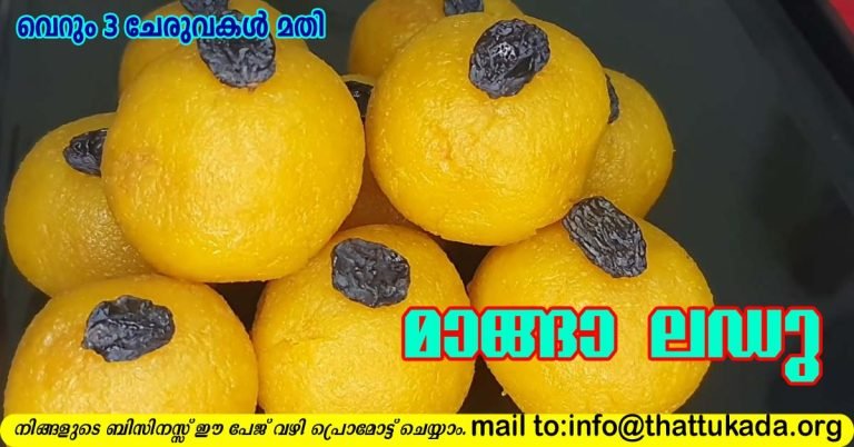 Mango laddu