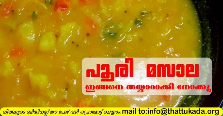 Poori Masala