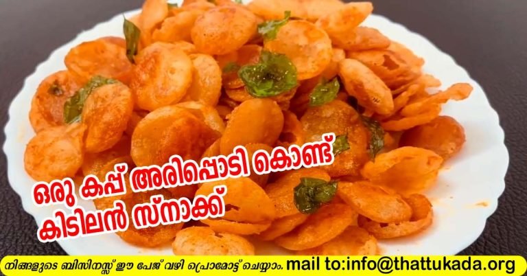 Rice flour snack