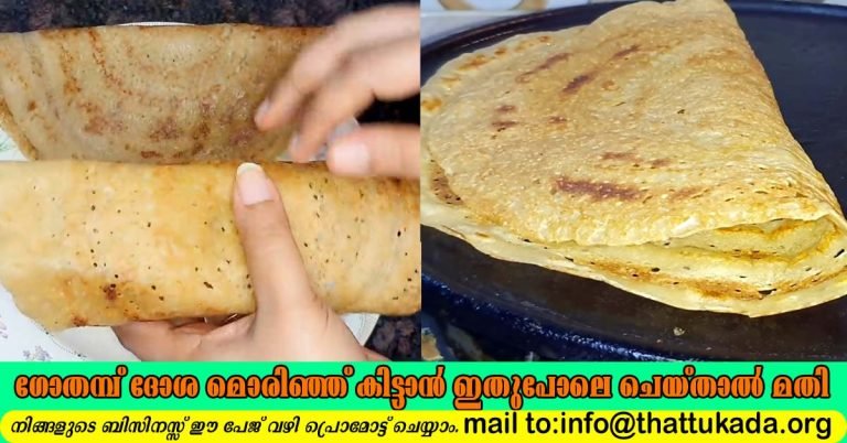 Crispy wheat dosa
