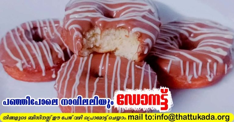 Donuts