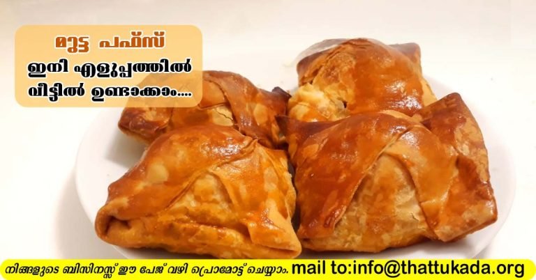 Egg puffs